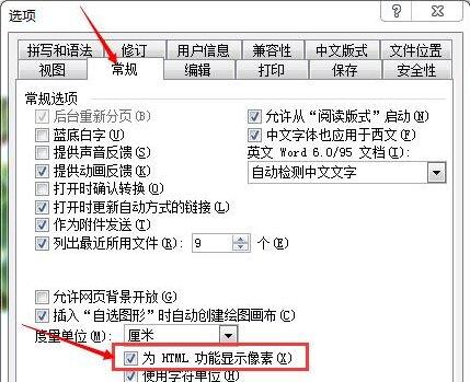 word调整图片像素大小方法