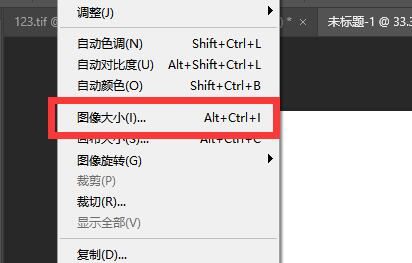 ps调整图片像素方法