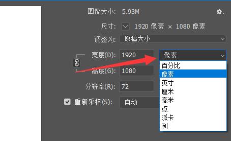 ps调整图片像素方法
