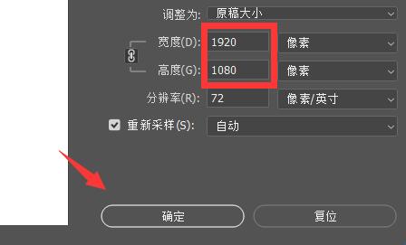 ps调整图片像素方法