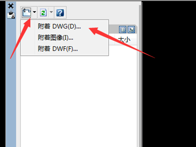 cad缺少外部参照解决教程