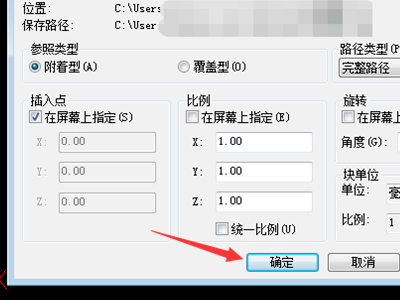 cad缺少外部参照解决教程