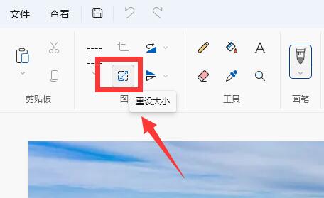 调整图片像素大小方法