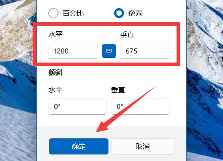 调整图片像素大小方法