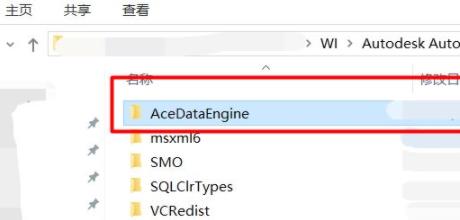 cad缺少驱动程序aceredist解决教程
