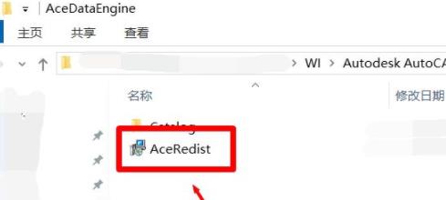 cad缺少驱动程序aceredist解决教程
