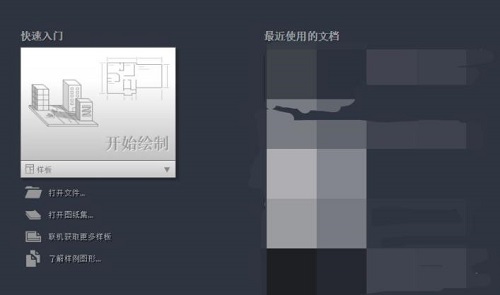 cad缺少驱动程序aceredist解决教程