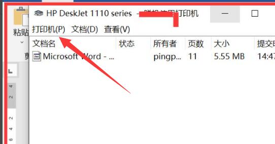 word取消打印任务方法