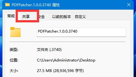 win11设置共享文件夹方法