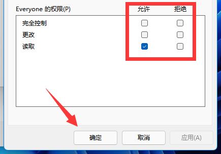 win11设置共享文件夹方法