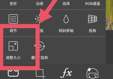 手机调整图片像素方法