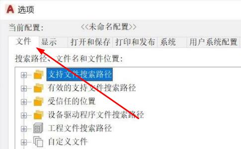 cad恢复默认设置教程