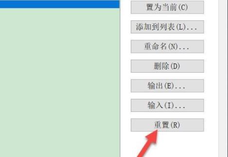 cad恢复默认设置教程
