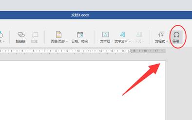 word人民币符号打出来方法