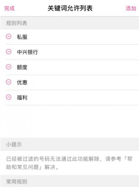 熊猫吃短信怎么增加