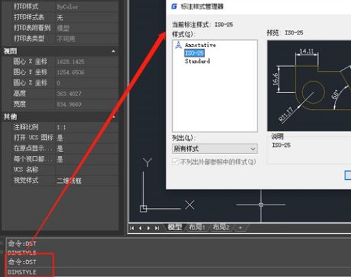 cad标注数字太小调节教程