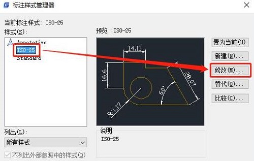 cad标注数字太小调节教程