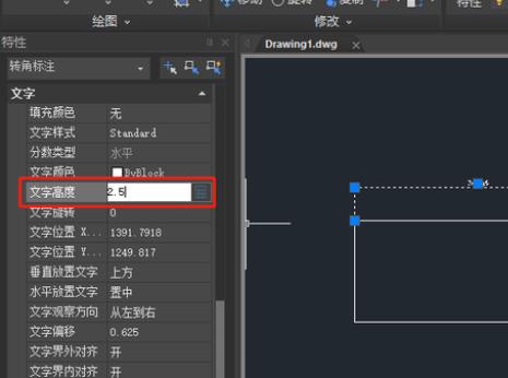 cad标注数字太小调节教程