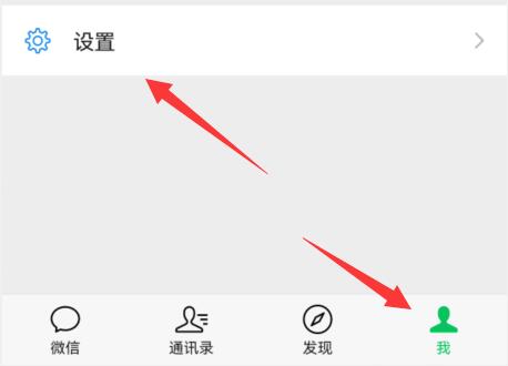 微信手机温度监控开启方法