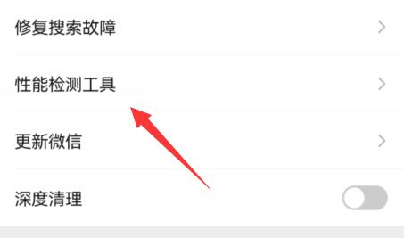 微信手机温度监控开启方法