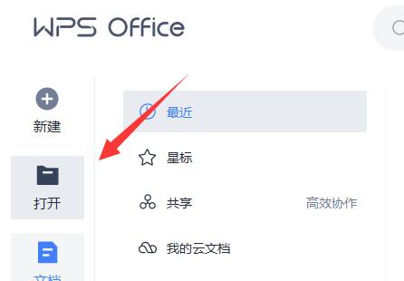 docx转换成doc方法