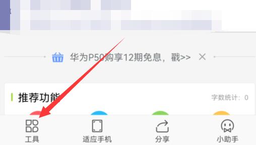 手机docx转换成doc方法