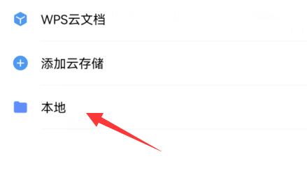 手机docx转换成doc方法