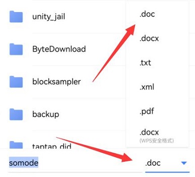 手机docx转换成doc方法