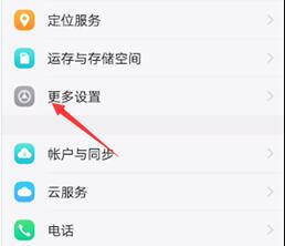 vivo开发者模式打开方法