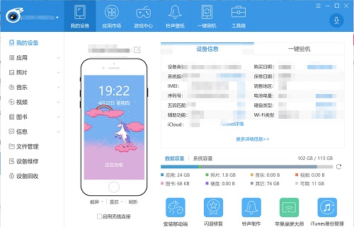 苹果开发者模式打开方法