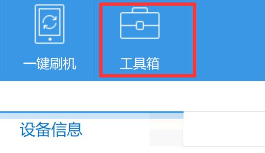 苹果开发者模式打开方法