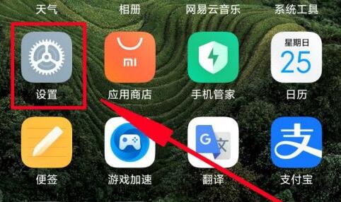 小米开发者模式打开方法