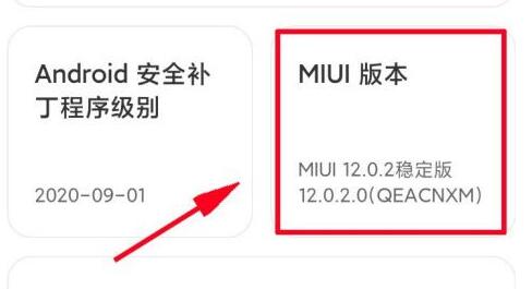 小米开发者模式打开方法