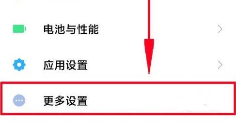 小米开发者模式打开方法