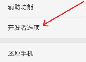 开发者模式打开oppo方法