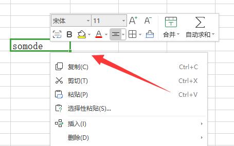 excel调整字间距方法