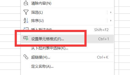 excel调整字间距方法