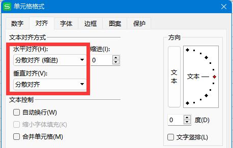 excel调整字间距方法