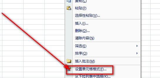excel表格人民币符号打出方法