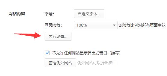 网页图片无法显示解决教程
