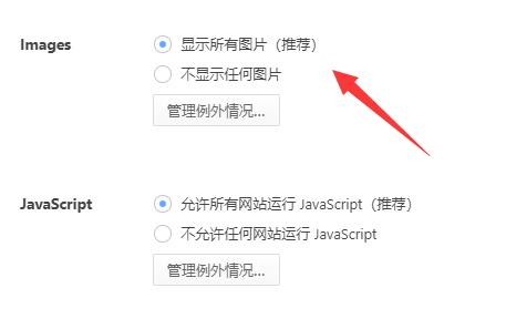 网页图片无法显示解决教程