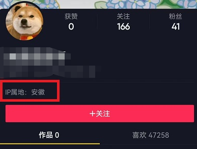抖音极速版怎么看ip地址