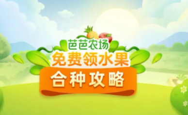 支付宝助农额有什么作用? 支付宝助农额是什么意思?
