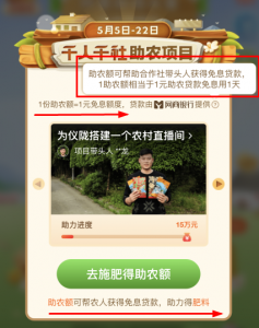 支付宝助农额有什么作用? 支付宝助农额是什么意思?