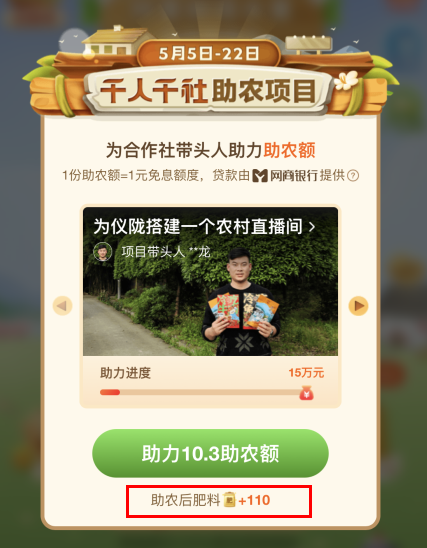支付宝助农额有什么作用?