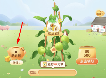 支付宝助农额是什么意思?