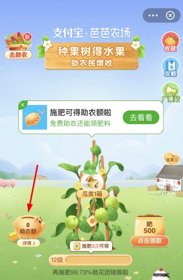 支付宝助农施肥在哪?