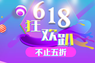 淘宝618跨店满减规则2022 淘宝618什么时候开始的?