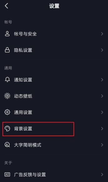 抖音极速版怎么设置白色模式?