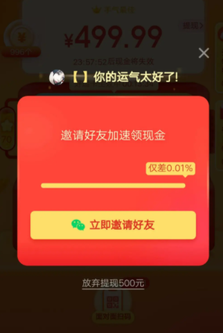 拼多多提现最后一直是提现秘籍怎么办